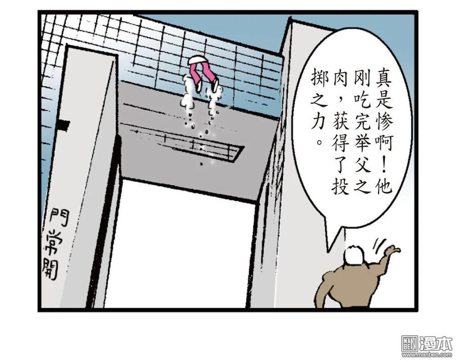 山海逆战25话 相聚一刻（下）