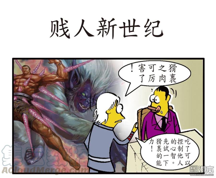 山海逆战25话 相聚一刻（下）