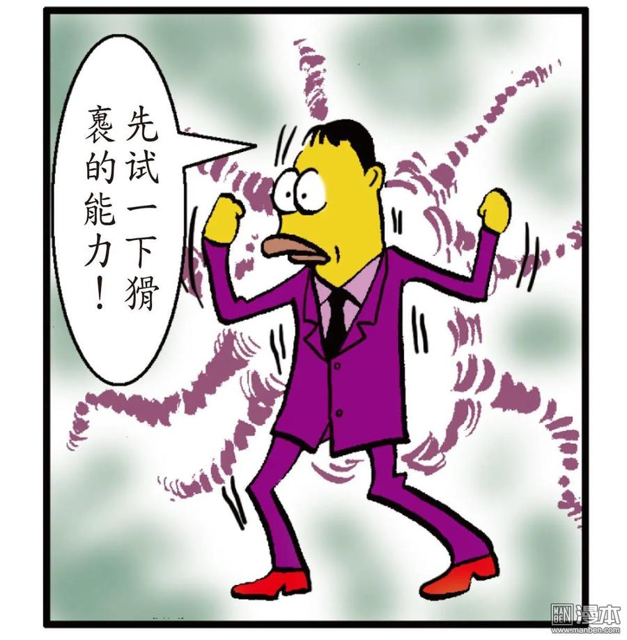 山海逆战25话 相聚一刻（下）