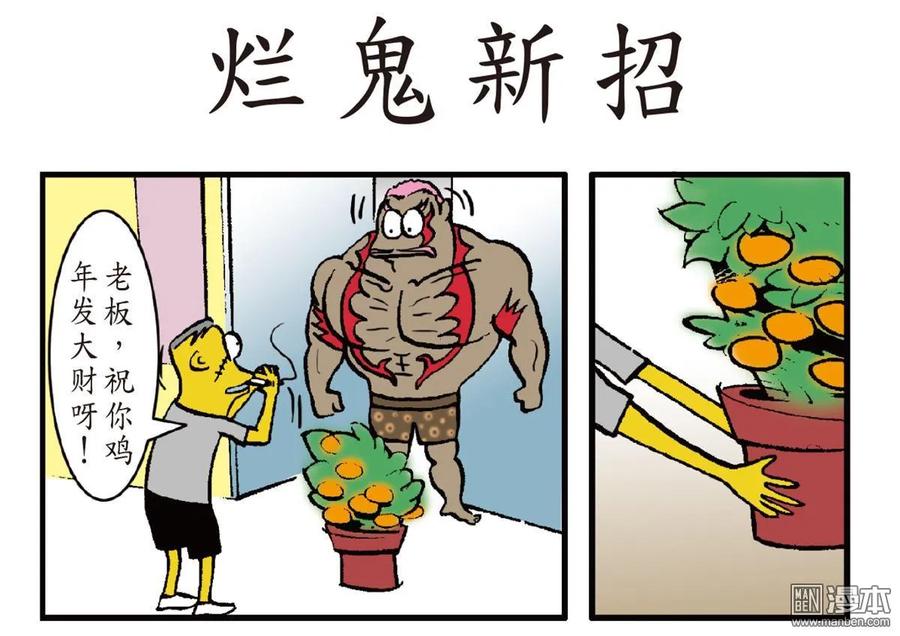 山海逆战25话 相聚一刻（下）