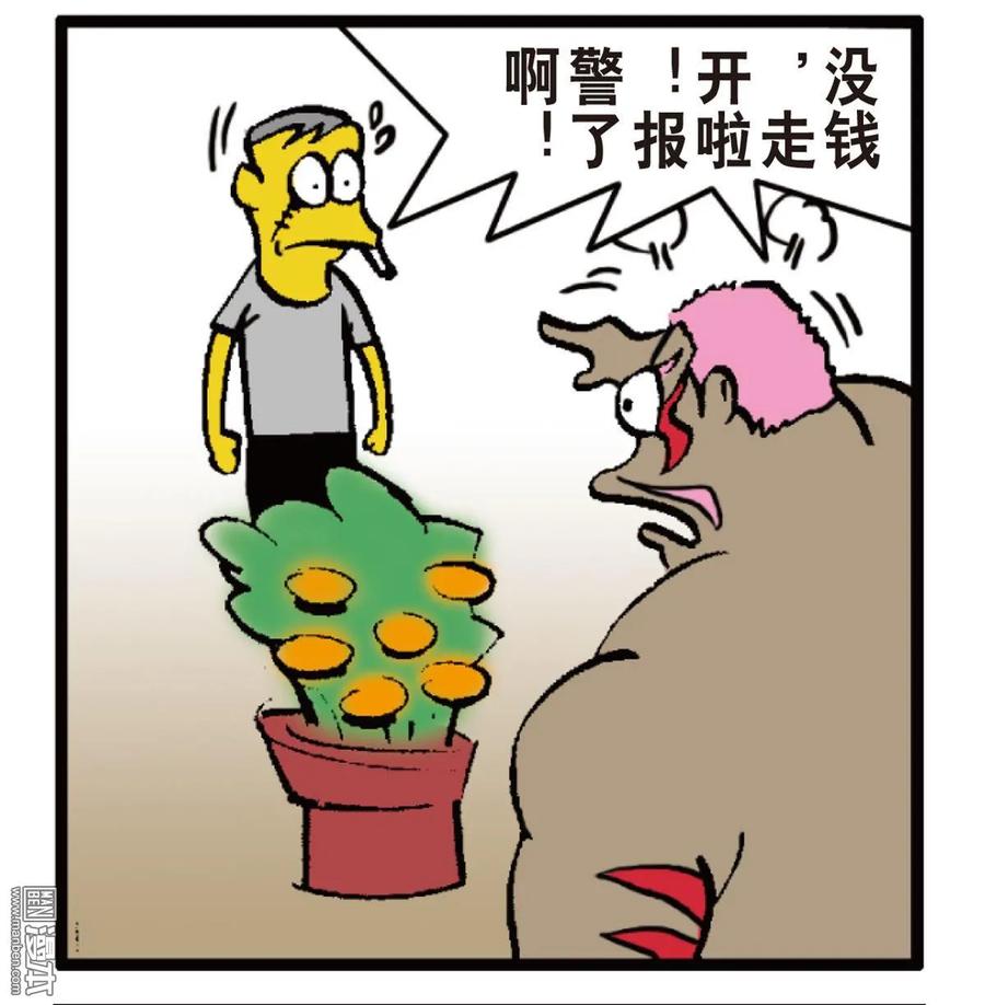 山海逆战25话 相聚一刻（下）