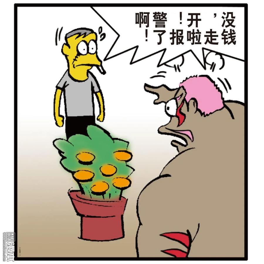 山海逆战25话 相聚一刻（下）