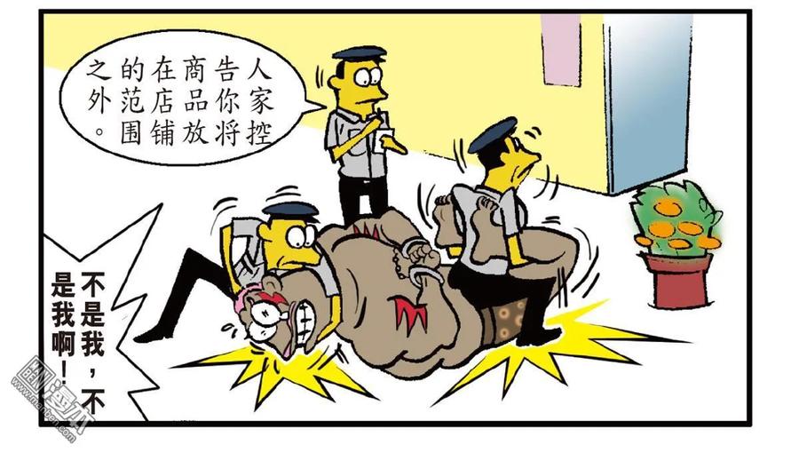 山海逆战25话 相聚一刻（下）