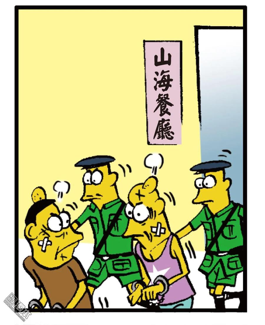 山海逆战25话 相聚一刻（下）