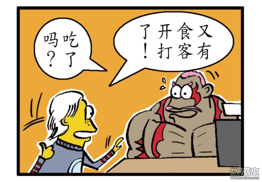 山海逆战25话 相聚一刻（下）