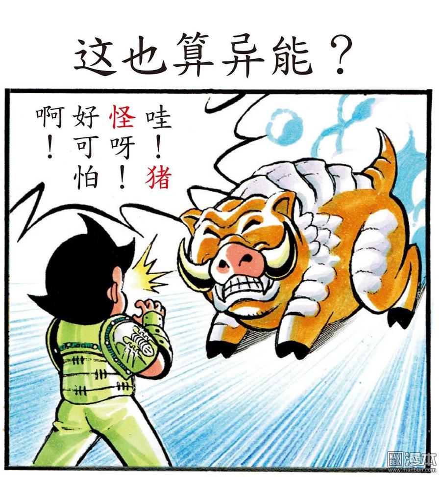 山海逆战25话 相聚一刻（下）