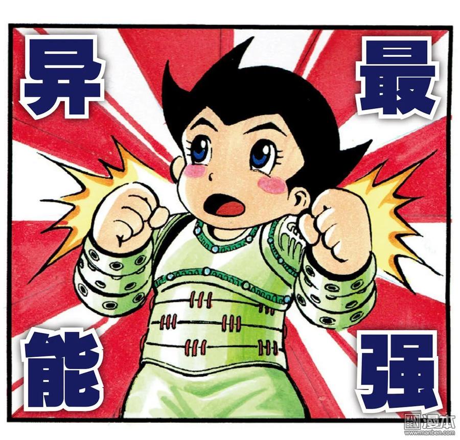 山海逆战25话 相聚一刻（下）