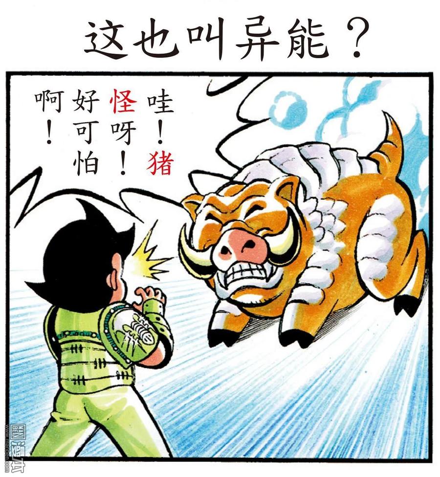 山海逆战25话 相聚一刻（下）