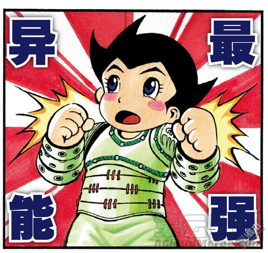 山海逆战25话 相聚一刻（下）