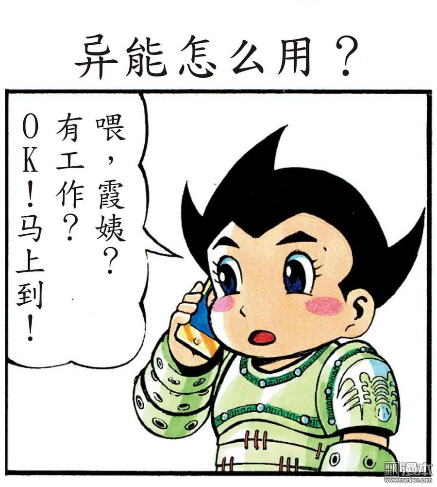 山海逆战25话 相聚一刻（下）