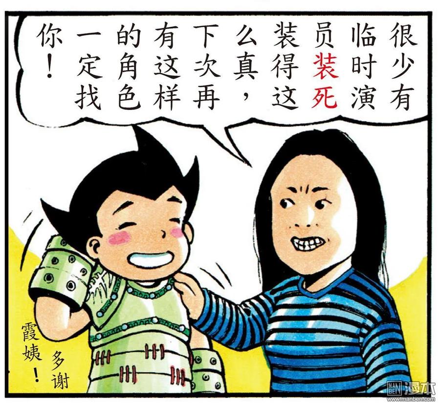山海逆战25话 相聚一刻（下）