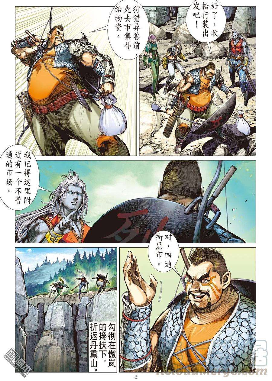 山海逆战26话 四通街.黑市场（上）