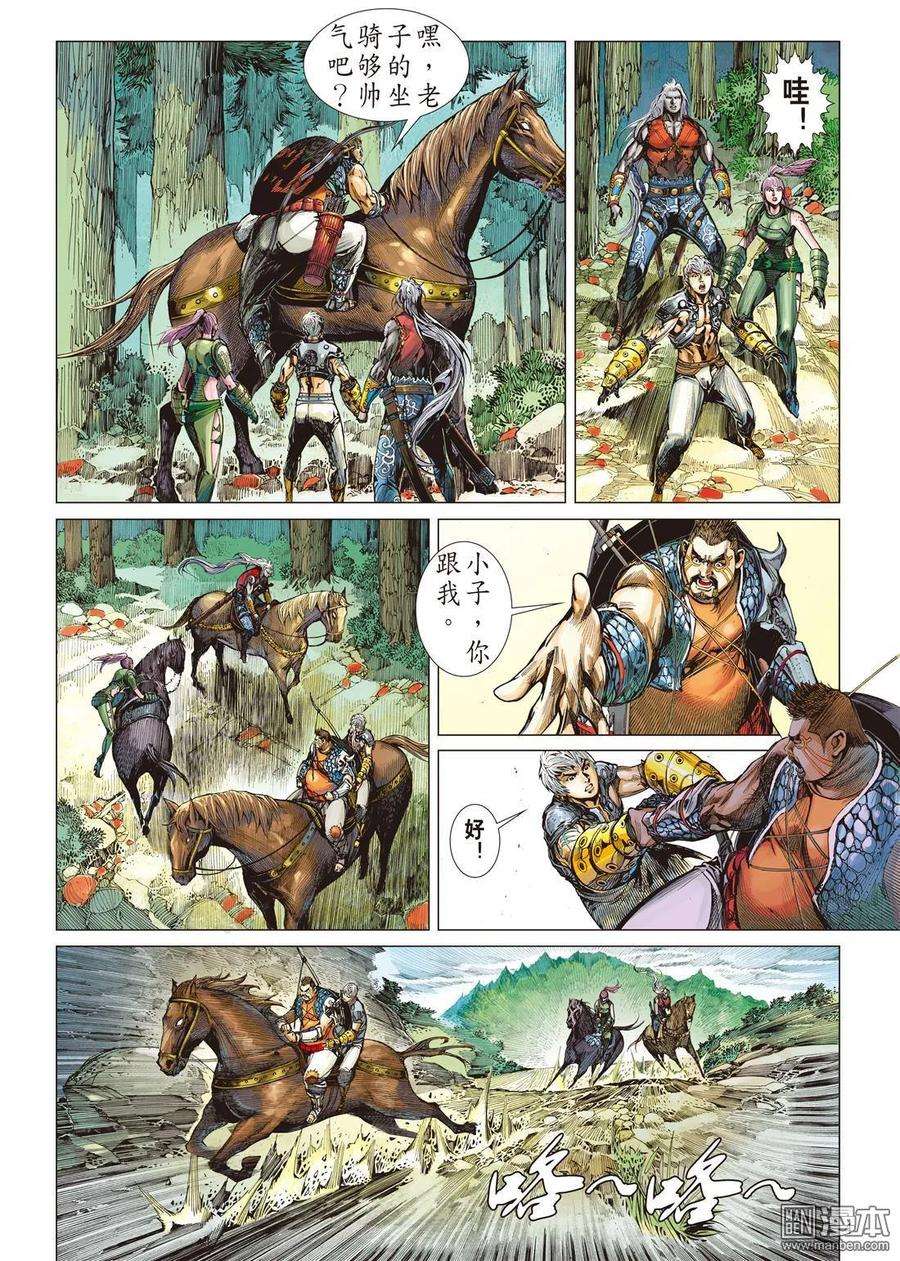 山海逆战26话 四通街.黑市场（上）