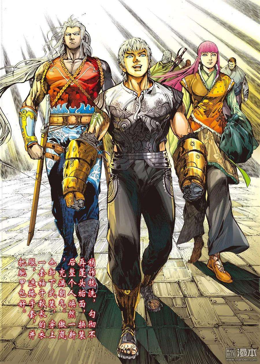 山海逆战27话 四通街.黑市场（中）