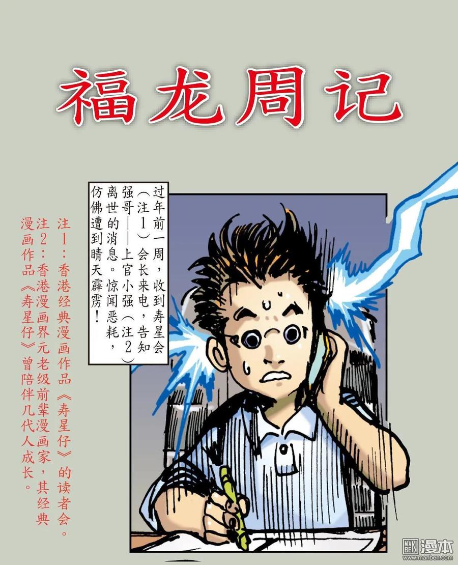 山海逆战31话 无妄之战（下）