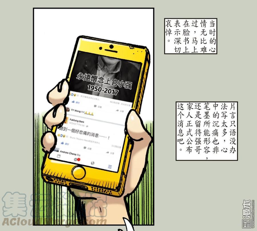 山海逆战31话 无妄之战（下）