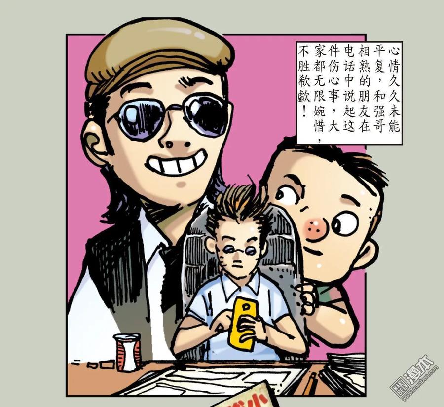 山海逆战31话 无妄之战（下）