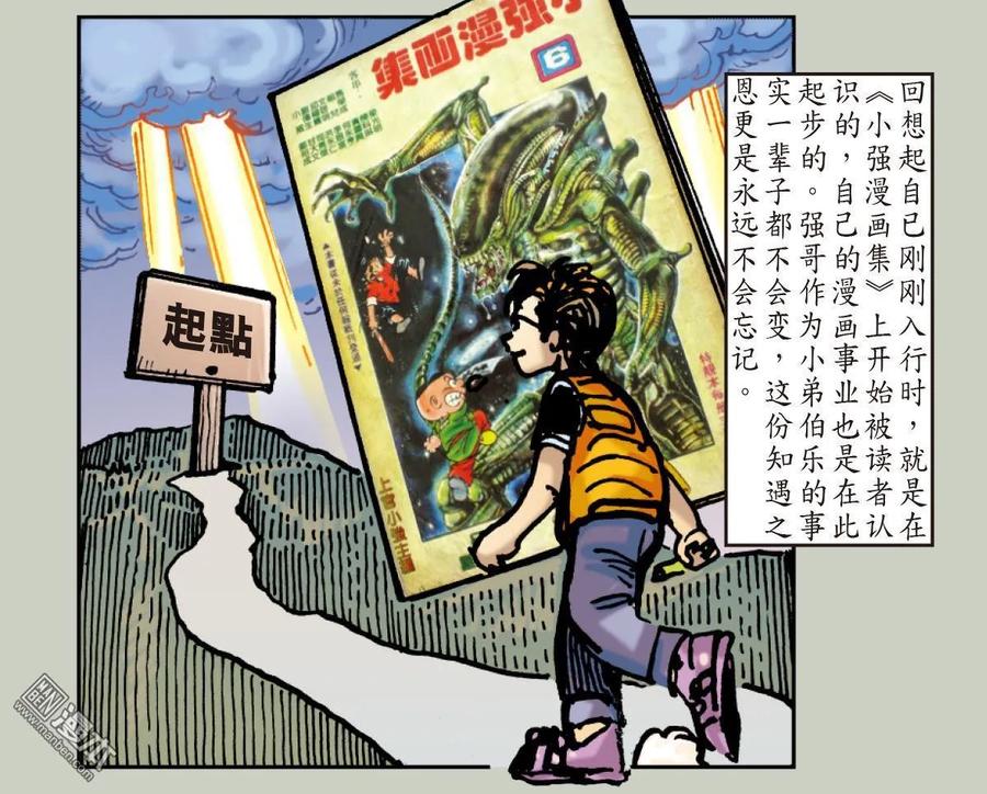 山海逆战31话 无妄之战（下）