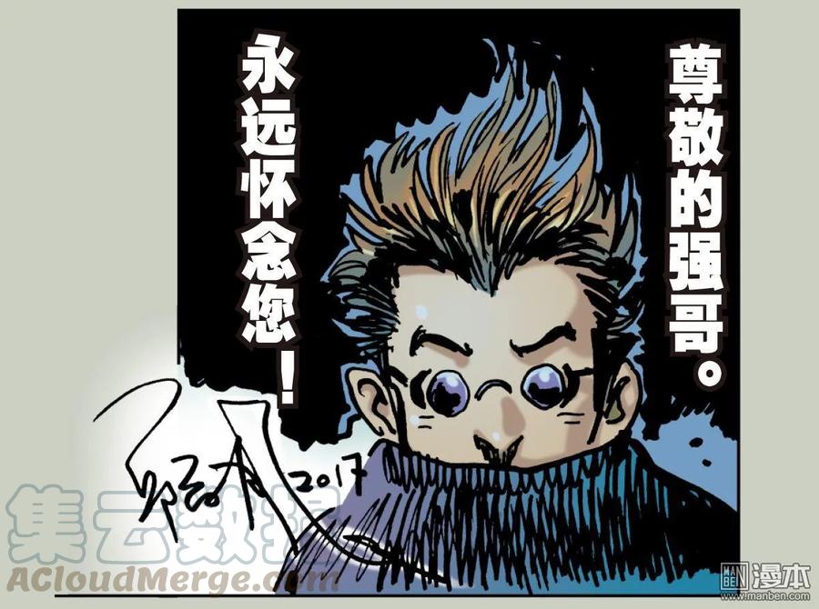 山海逆战31话 无妄之战（下）