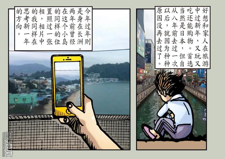 山海逆战31话 无妄之战（下）