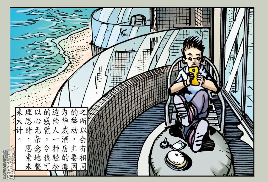 山海逆战31话 无妄之战（下）