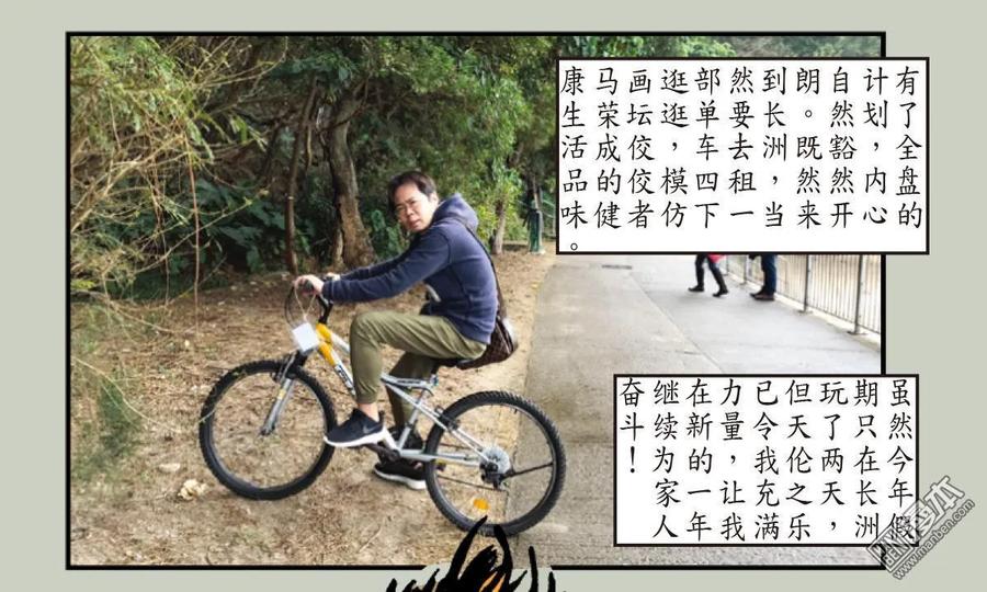 山海逆战31话 无妄之战（下）