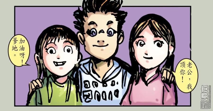 山海逆战31话 无妄之战（下）