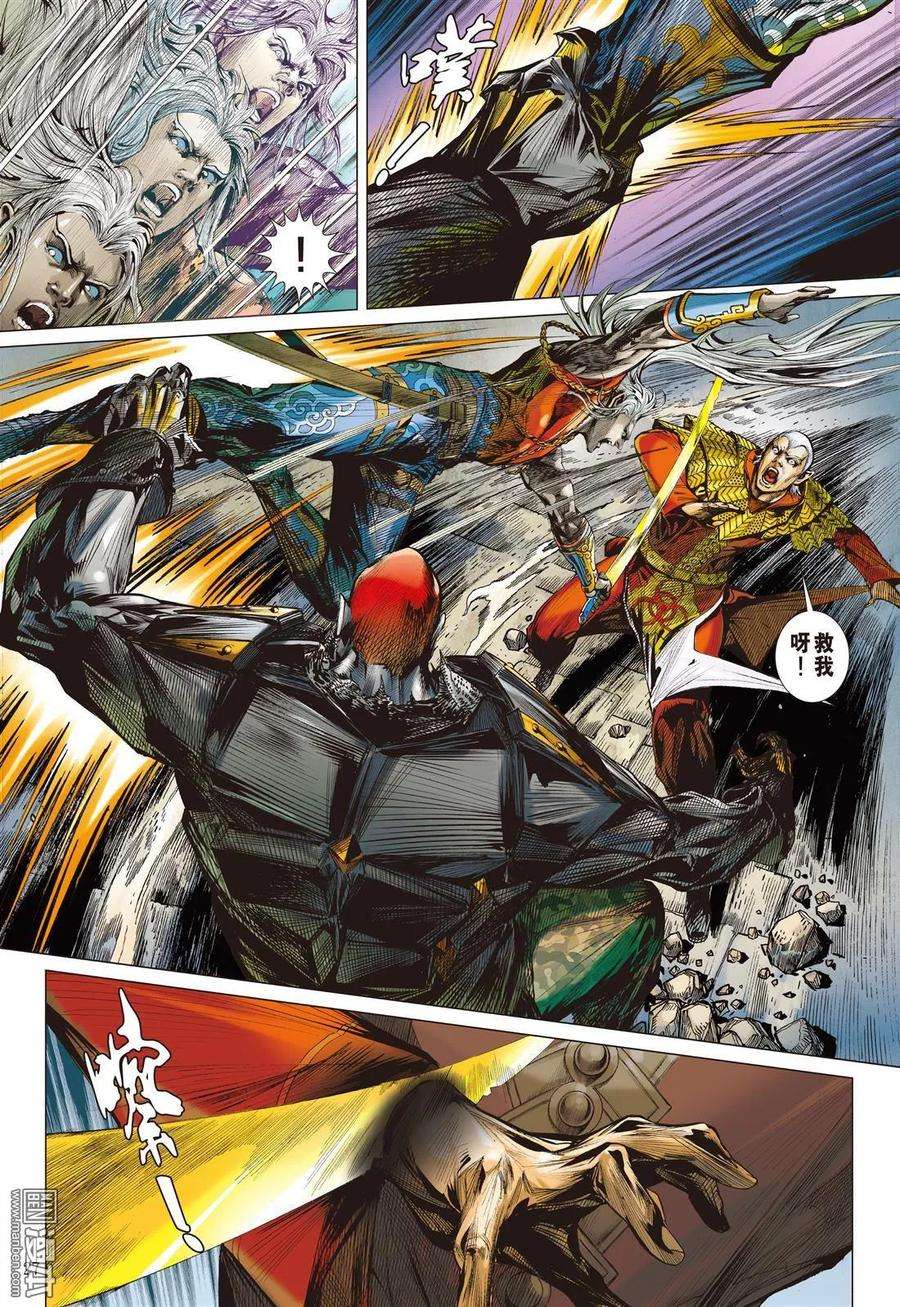 山海逆战31话 无妄之战（下）