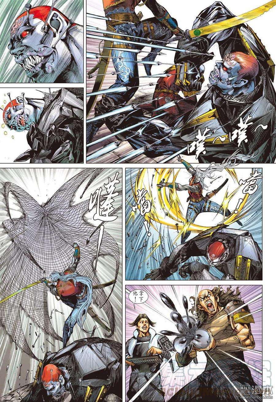 山海逆战31话 无妄之战（下）