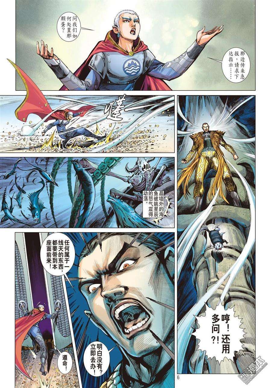 山海逆战32话 狱门变.异狱变（上）