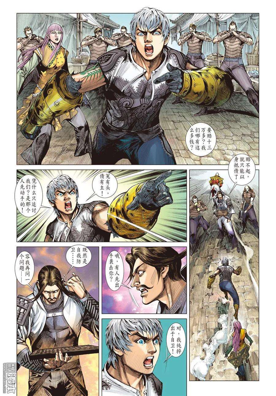 山海逆战33话 狱门变.异狱变（中）