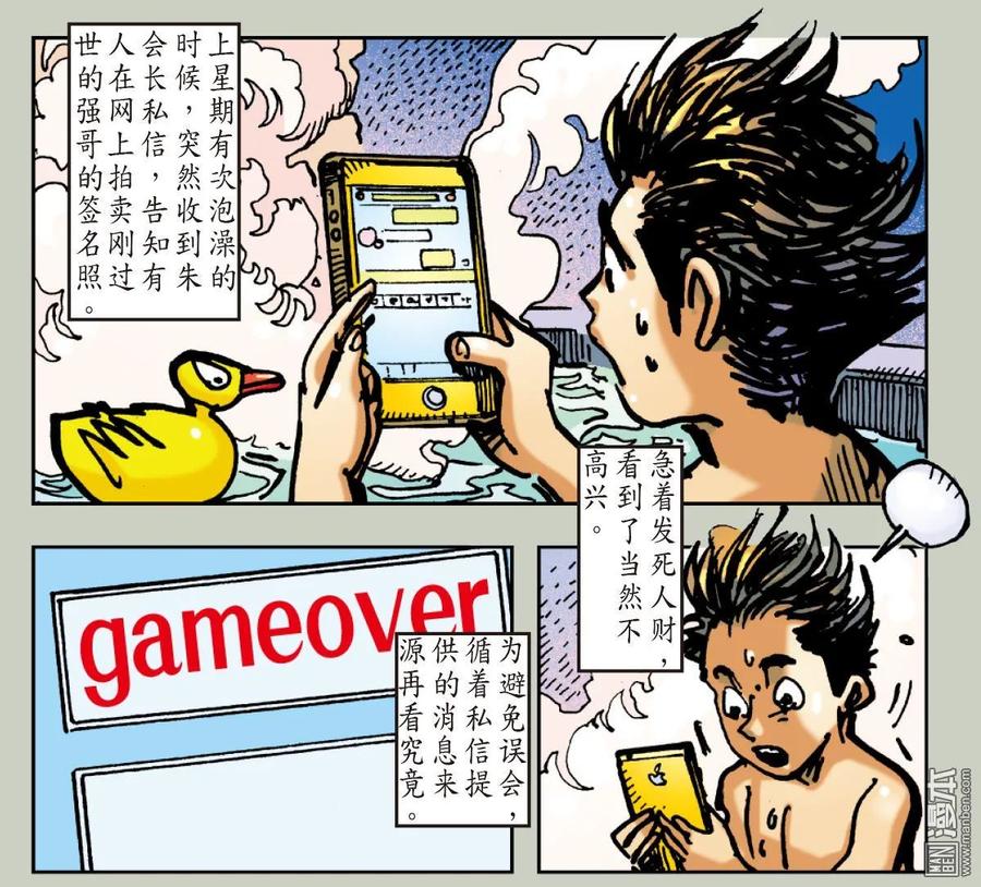 山海逆战34话 狱门变.异狱变（下）