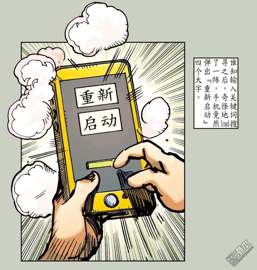 山海逆战34话 狱门变.异狱变（下）