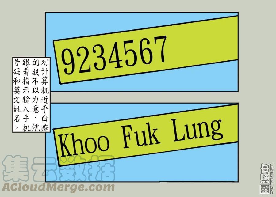 山海逆战34话 狱门变.异狱变（下）