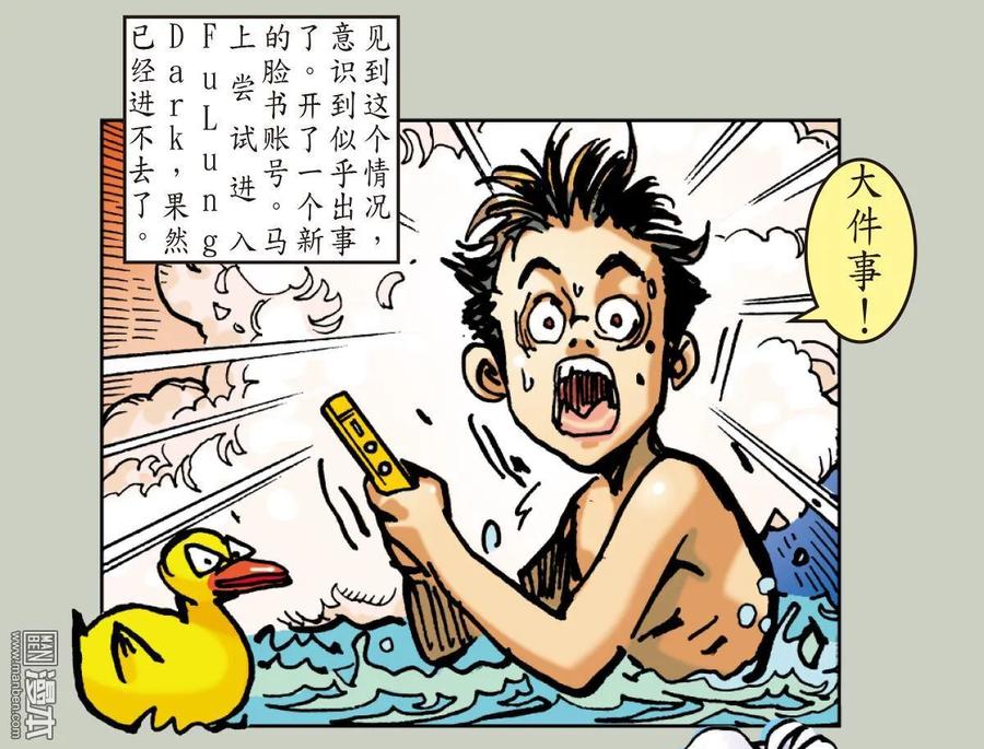 山海逆战34话 狱门变.异狱变（下）