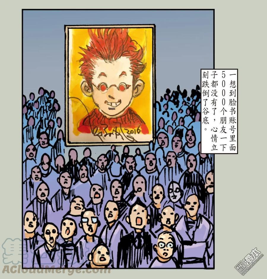 山海逆战34话 狱门变.异狱变（下）