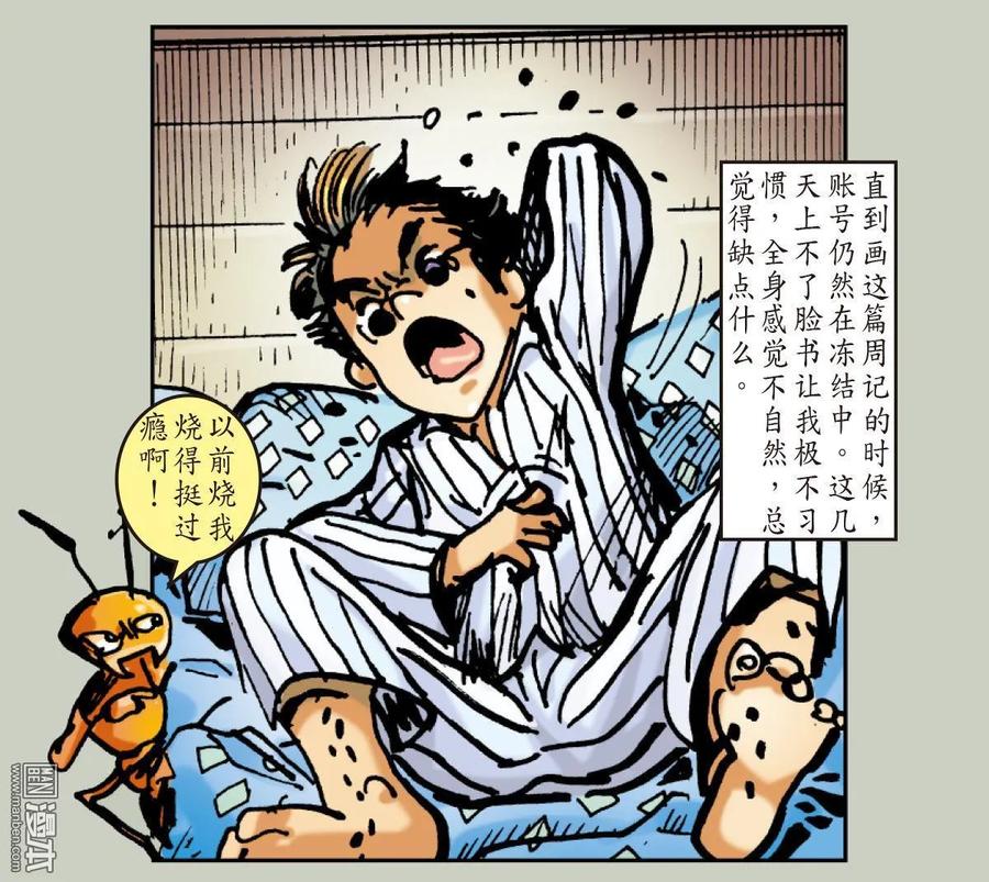 山海逆战34话 狱门变.异狱变（下）