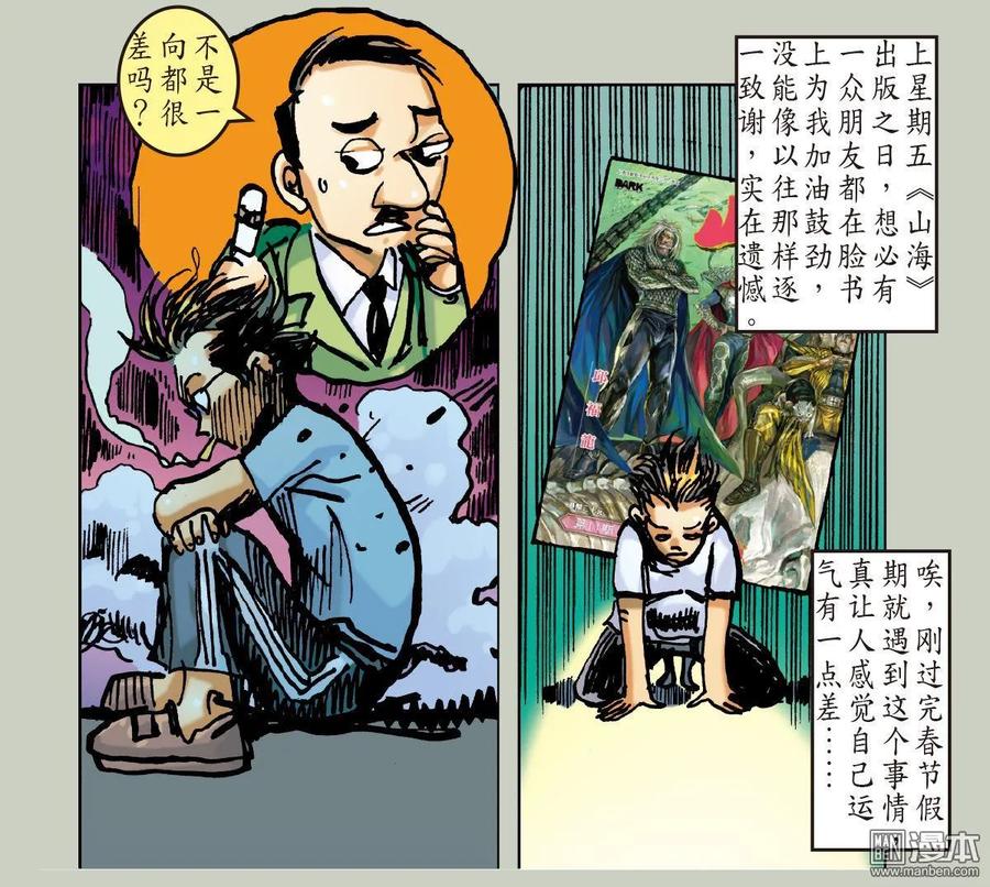 山海逆战34话 狱门变.异狱变（下）