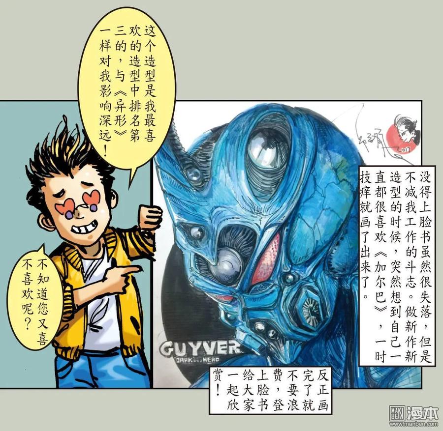 山海逆战34话 狱门变.异狱变（下）