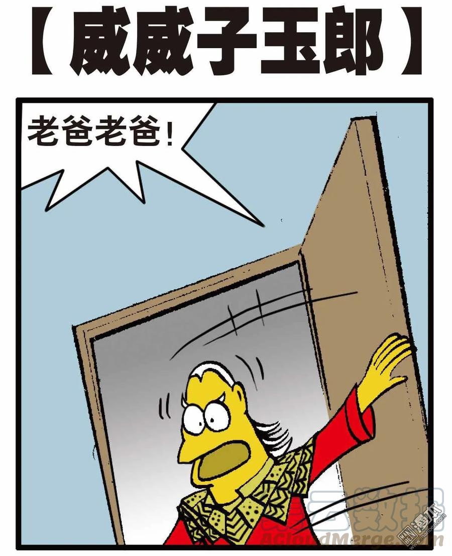 山海逆战34话 狱门变.异狱变（下）