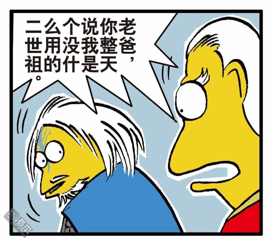 山海逆战34话 狱门变.异狱变（下）