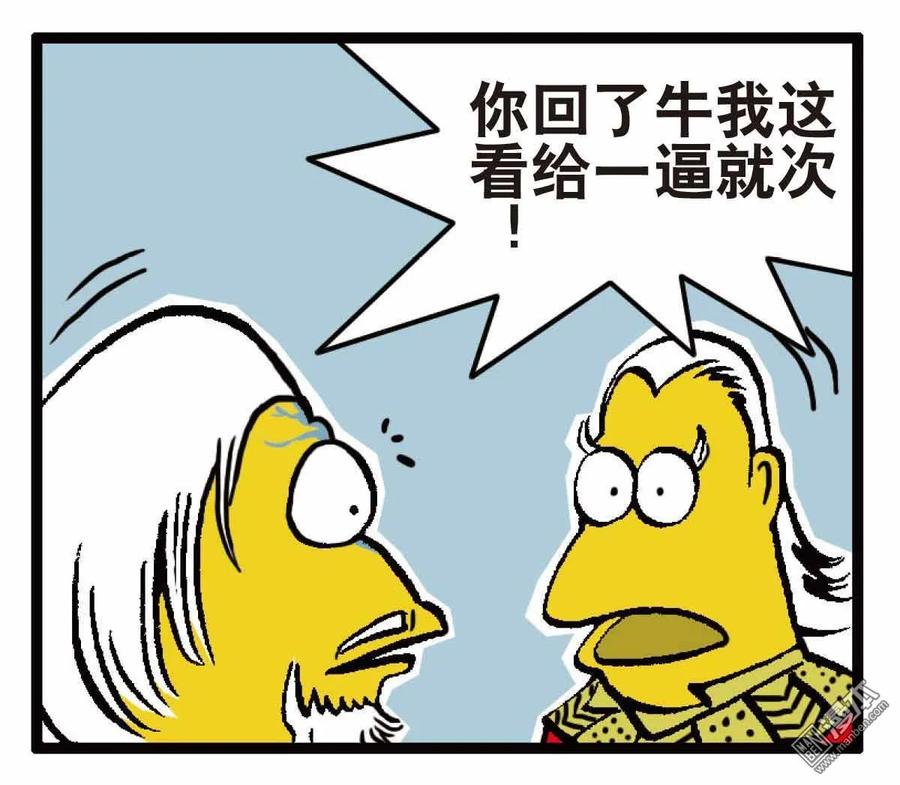 山海逆战34话 狱门变.异狱变（下）