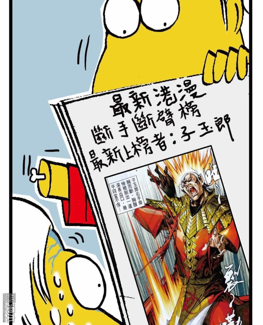 山海逆战34话 狱门变.异狱变（下）