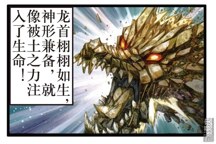 山海逆战34话 狱门变.异狱变（下）