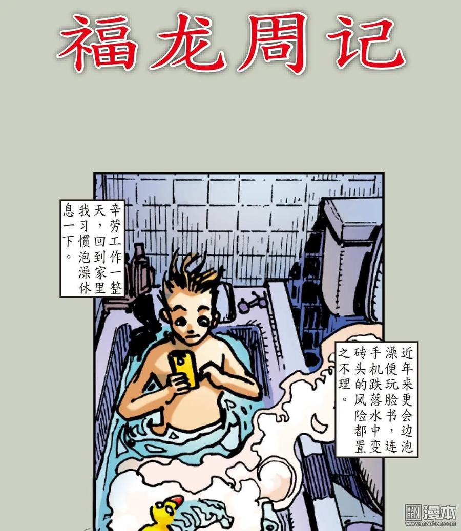 山海逆战34话 狱门变.异狱变（下）