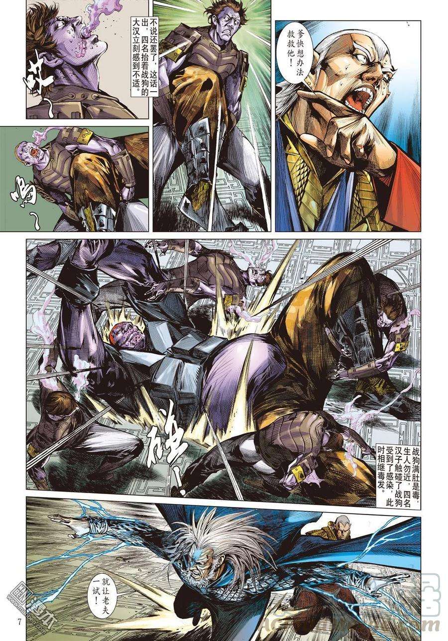 山海逆战35话 选门主（上）