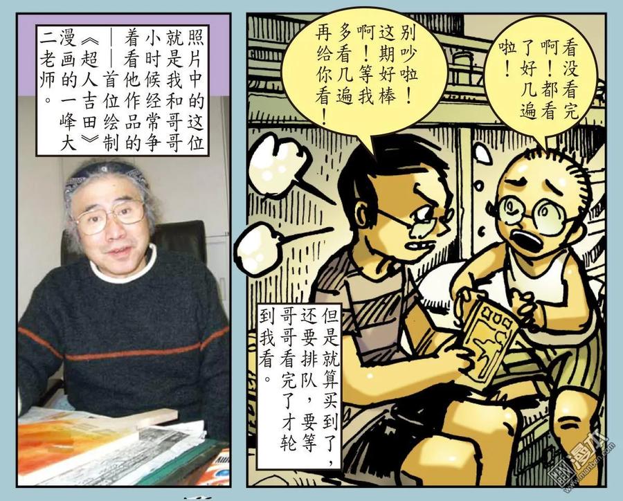 山海逆战37话 选门主（下）