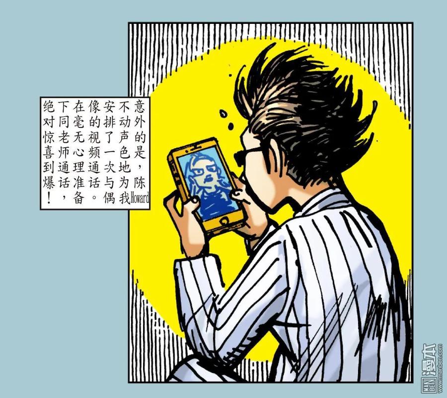 山海逆战37话 选门主（下）