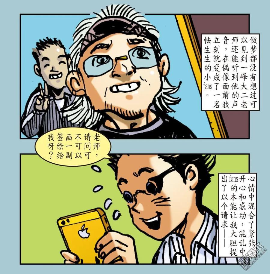 山海逆战37话 选门主（下）