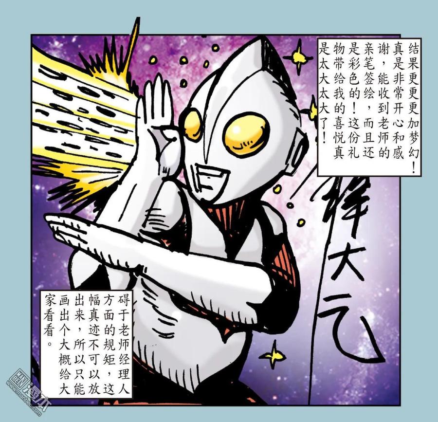 山海逆战37话 选门主（下）